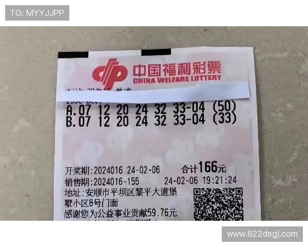 福彩260期开奖结果最新公布，快来看看你中奖了吗？